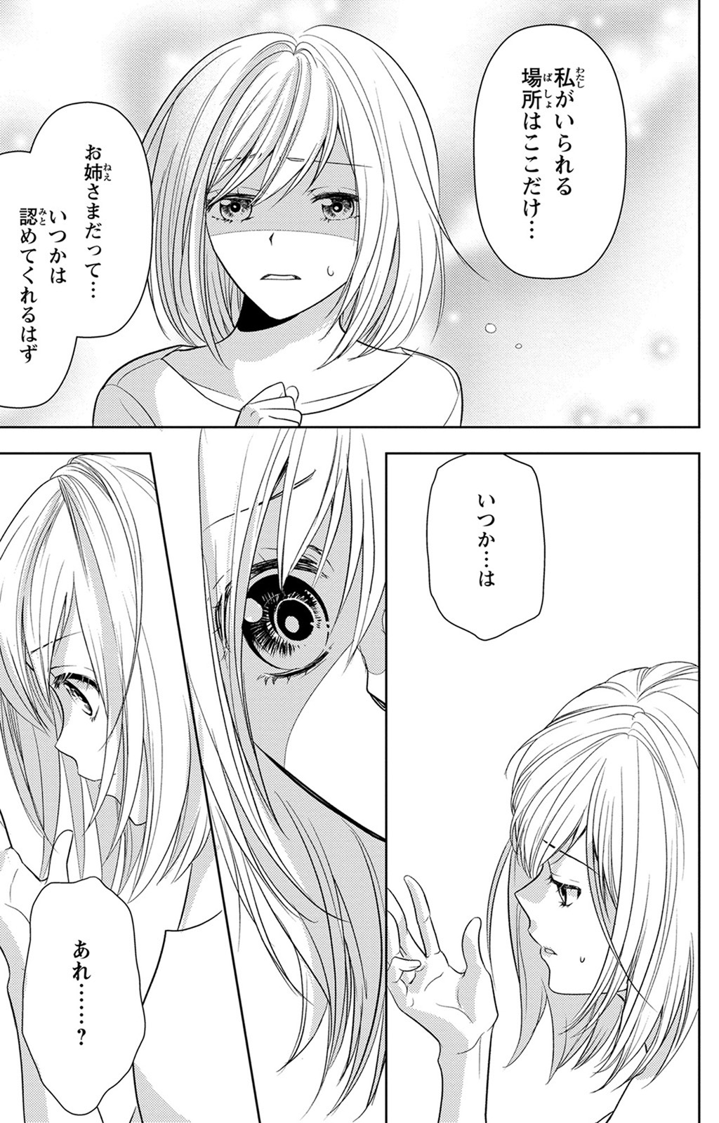 Boukun na Ane ni Suteraretara, Koushaku Kakka ni Hirowaremashita Chapter 1 29ページ