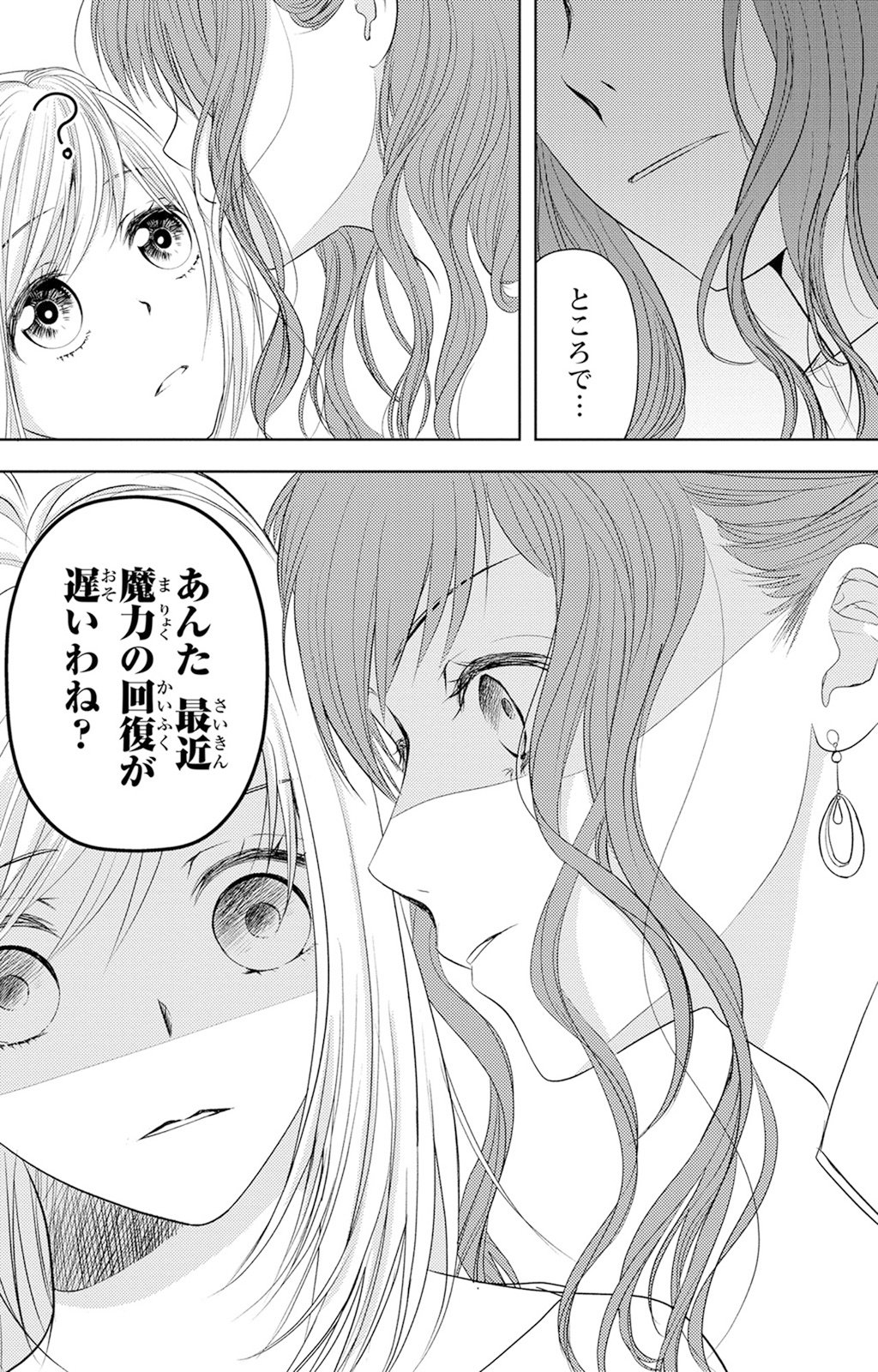 Boukun na Ane ni Suteraretara, Koushaku Kakka ni Hirowaremashita Chapter 1 33ページ