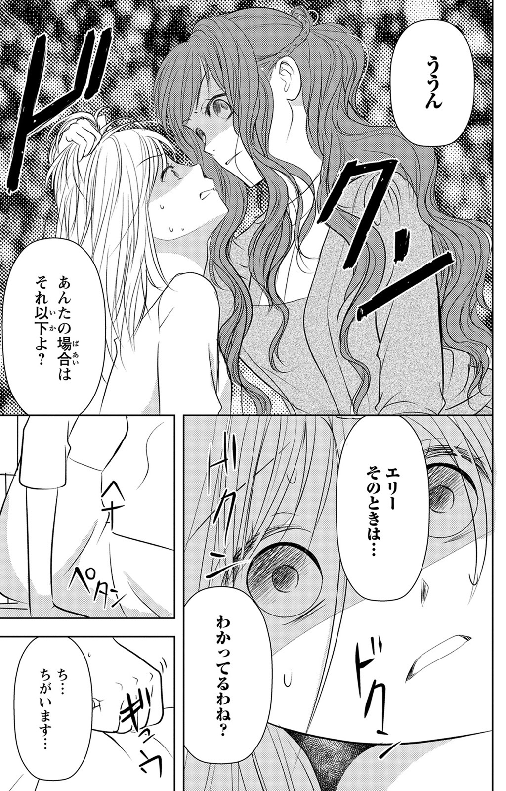 Boukun na Ane ni Suteraretara, Koushaku Kakka ni Hirowaremashita Chapter 1 35ページ