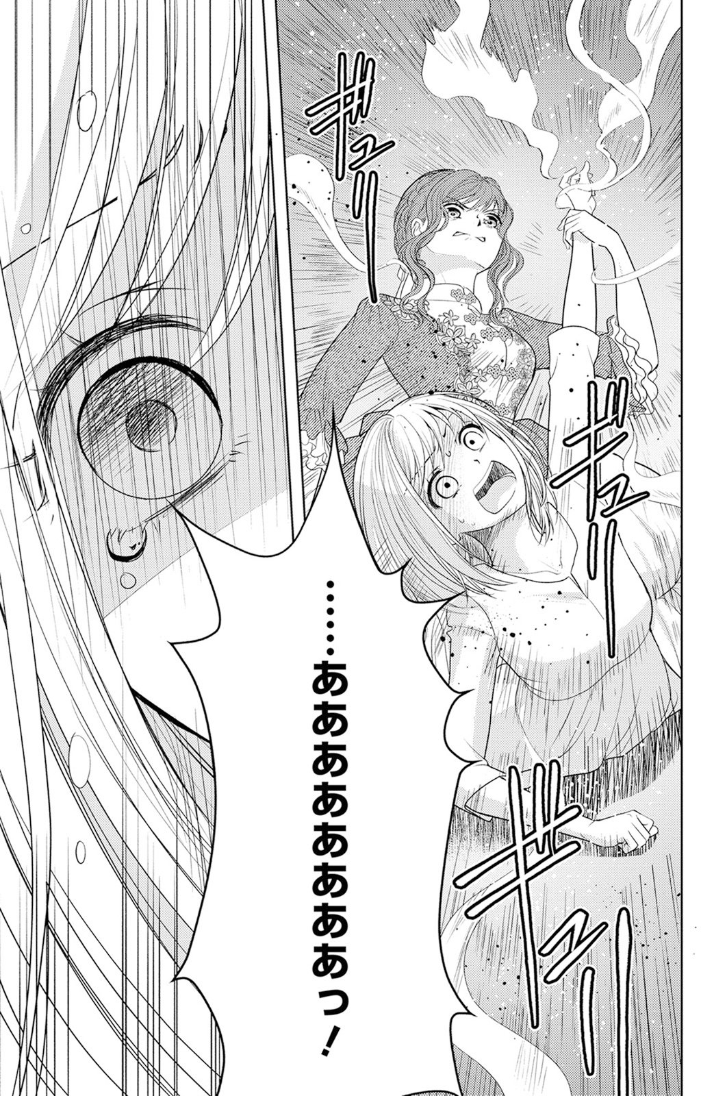 Boukun na Ane ni Suteraretara, Koushaku Kakka ni Hirowaremashita Chapter 2 9ページ