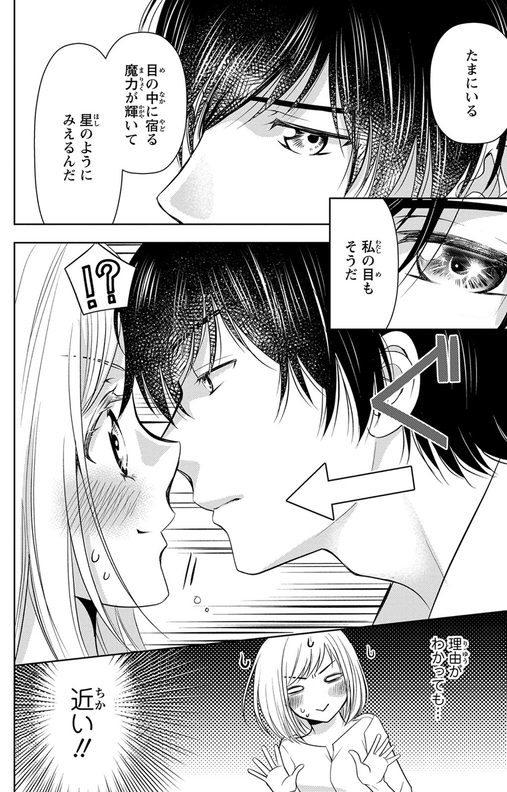 Boukun na Ane ni Suteraretara, Koushaku Kakka ni Hirowaremashita Chapter 3 26ページ
