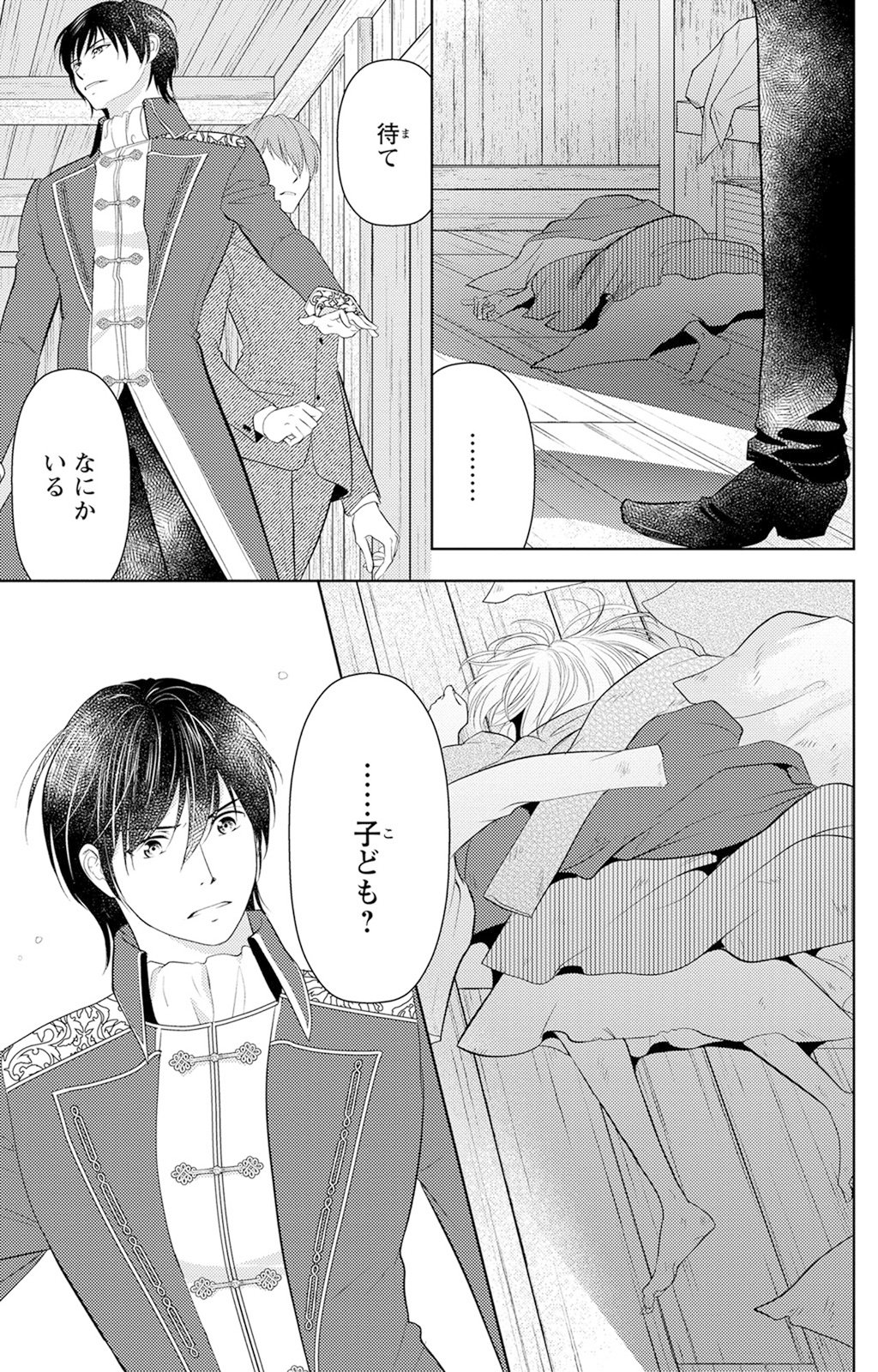 Boukun na Ane ni Suteraretara, Koushaku Kakka ni Hirowaremashita Chapter 3 5ページ