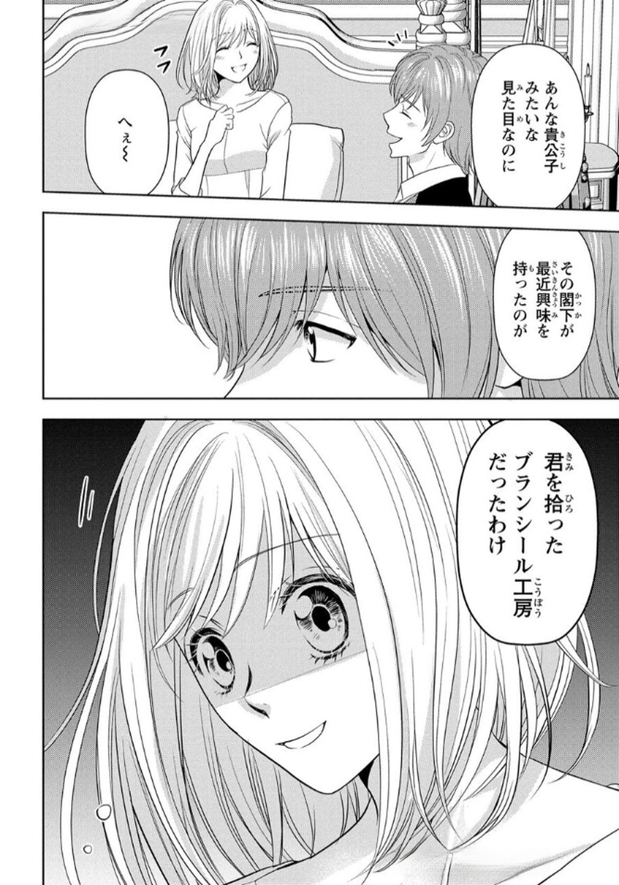 Boukun na Ane ni Suteraretara, Koushaku Kakka ni Hirowaremashita Chapter 4 30ページ