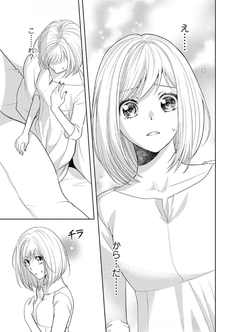 Boukun na Ane ni Suteraretara, Koushaku Kakka ni Hirowaremashita Chapter 4 7ページ