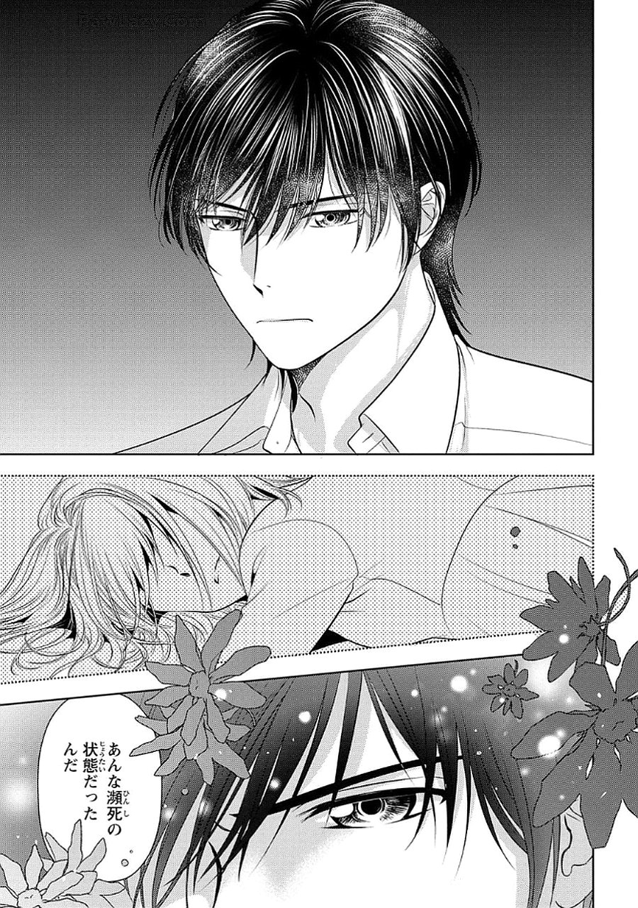 Boukun na Ane ni Suteraretara, Koushaku Kakka ni Hirowaremashita Chapter 5 31ページ