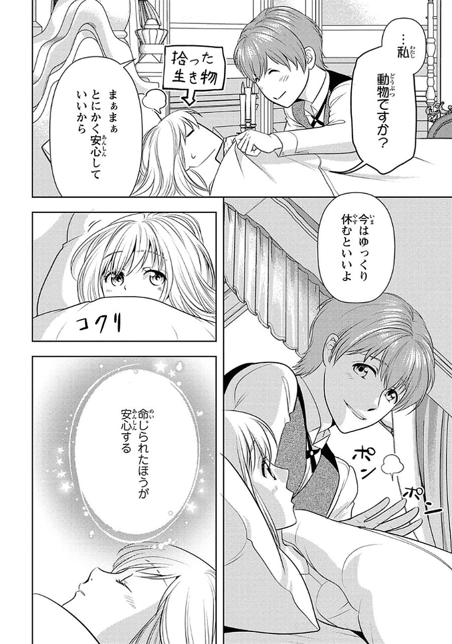 Boukun na Ane ni Suteraretara, Koushaku Kakka ni Hirowaremashita Chapter 5 6ページ