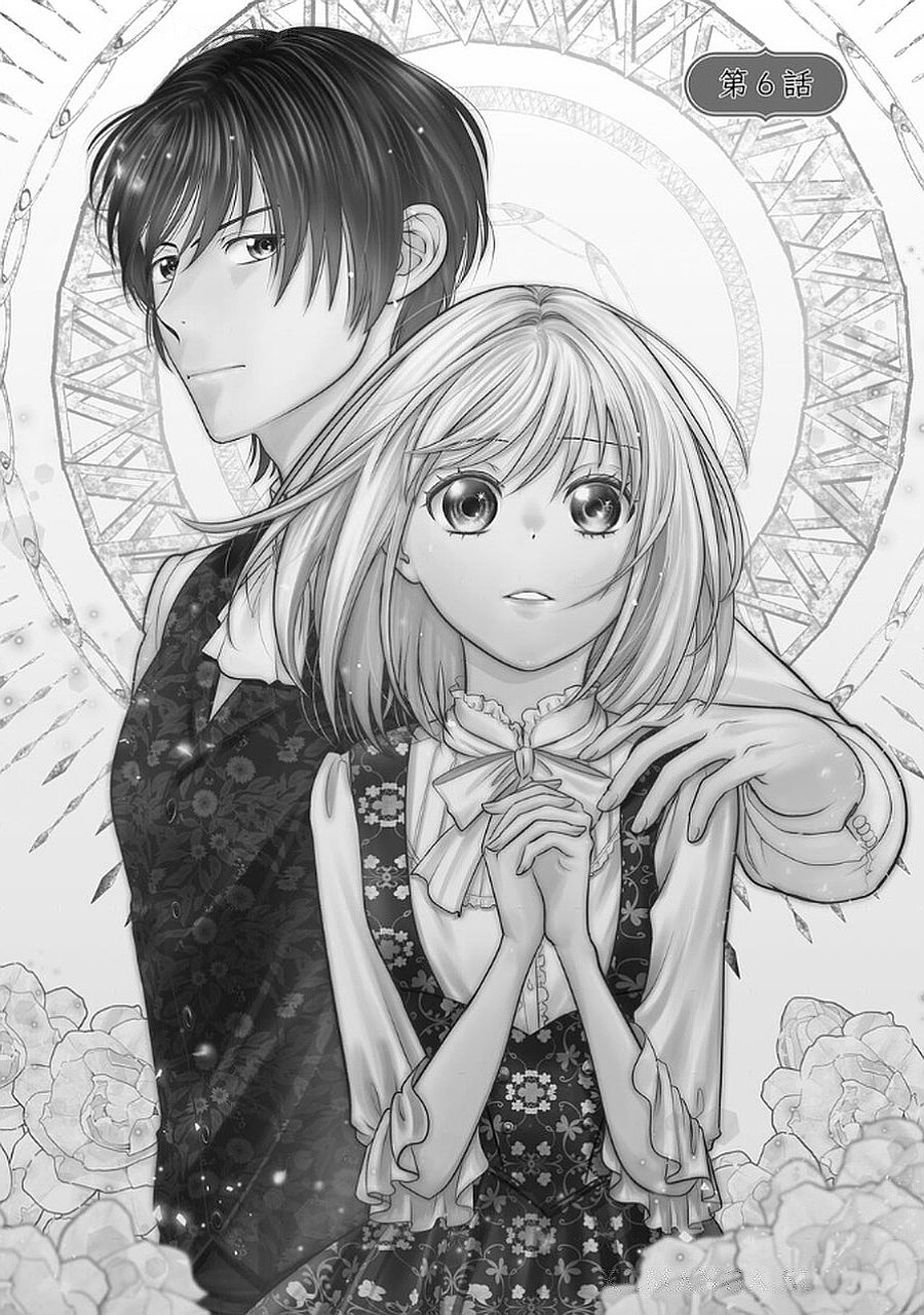 Boukun na Ane ni Suteraretara, Koushaku Kakka ni Hirowaremashita Chapter 6 1ページ