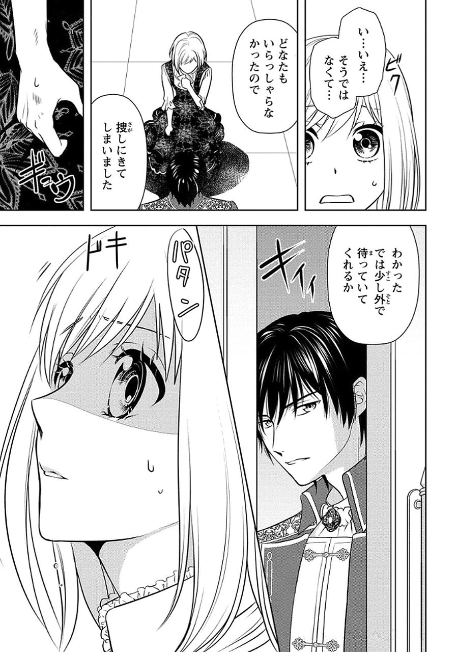 Boukun na Ane ni Suteraretara, Koushaku Kakka ni Hirowaremashita Chapter 6 13ページ