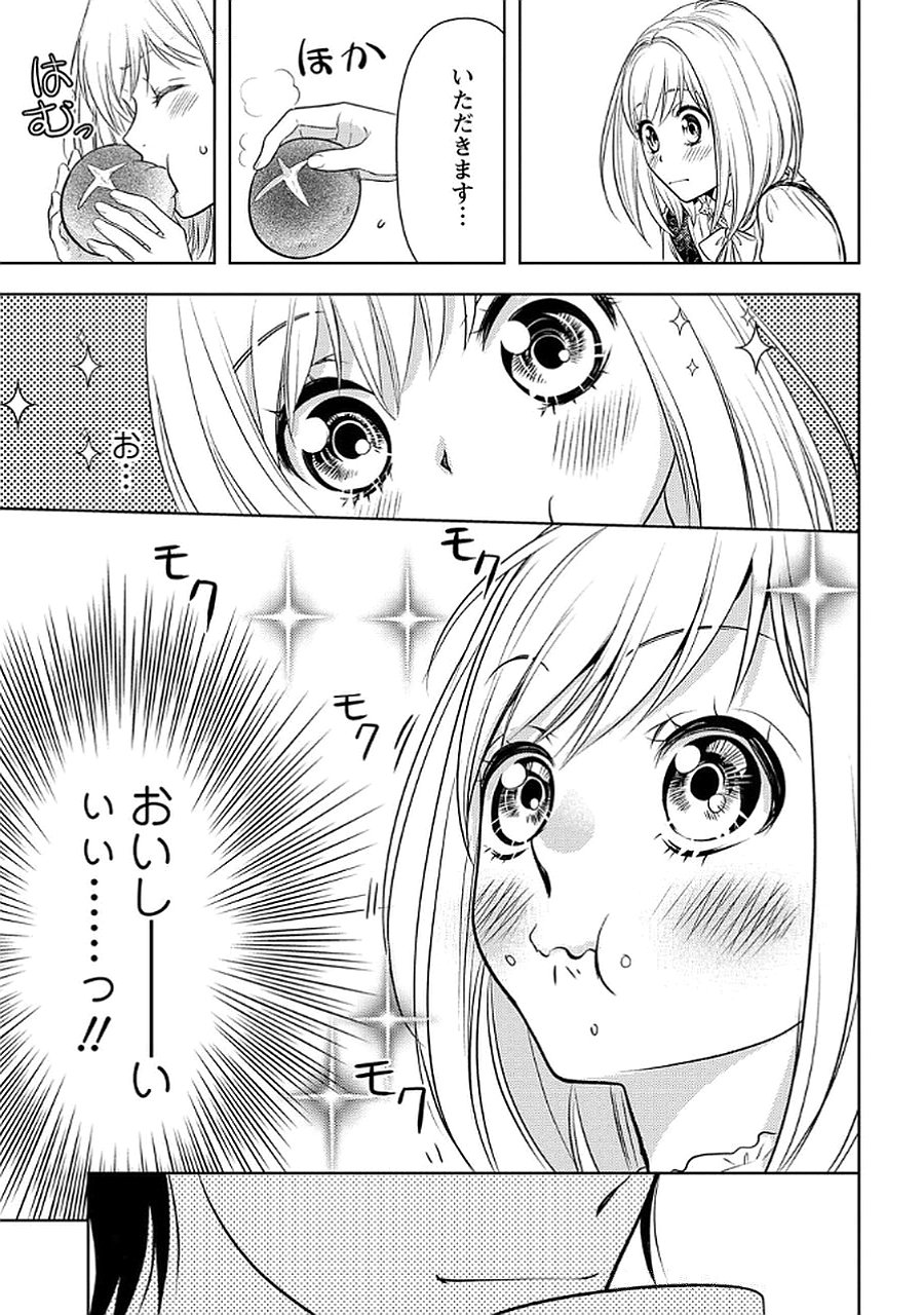 Boukun na Ane ni Suteraretara, Koushaku Kakka ni Hirowaremashita Chapter 6 21ページ