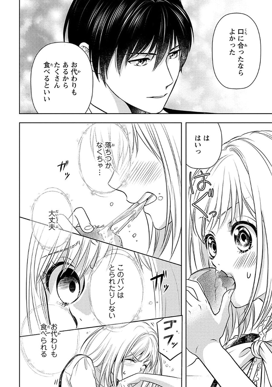 Boukun na Ane ni Suteraretara, Koushaku Kakka ni Hirowaremashita Chapter 6 22ページ