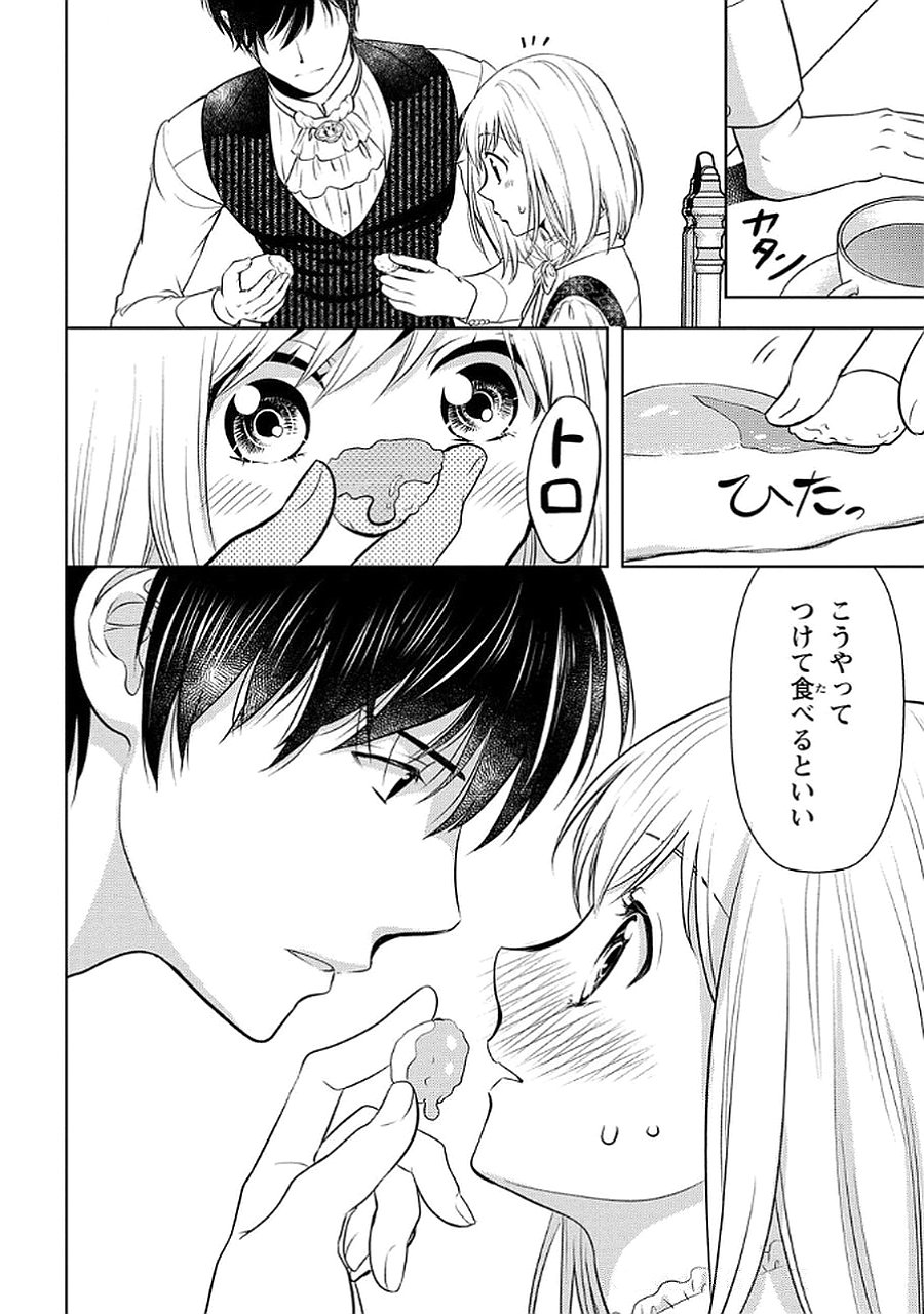 Boukun na Ane ni Suteraretara, Koushaku Kakka ni Hirowaremashita Chapter 6 24ページ