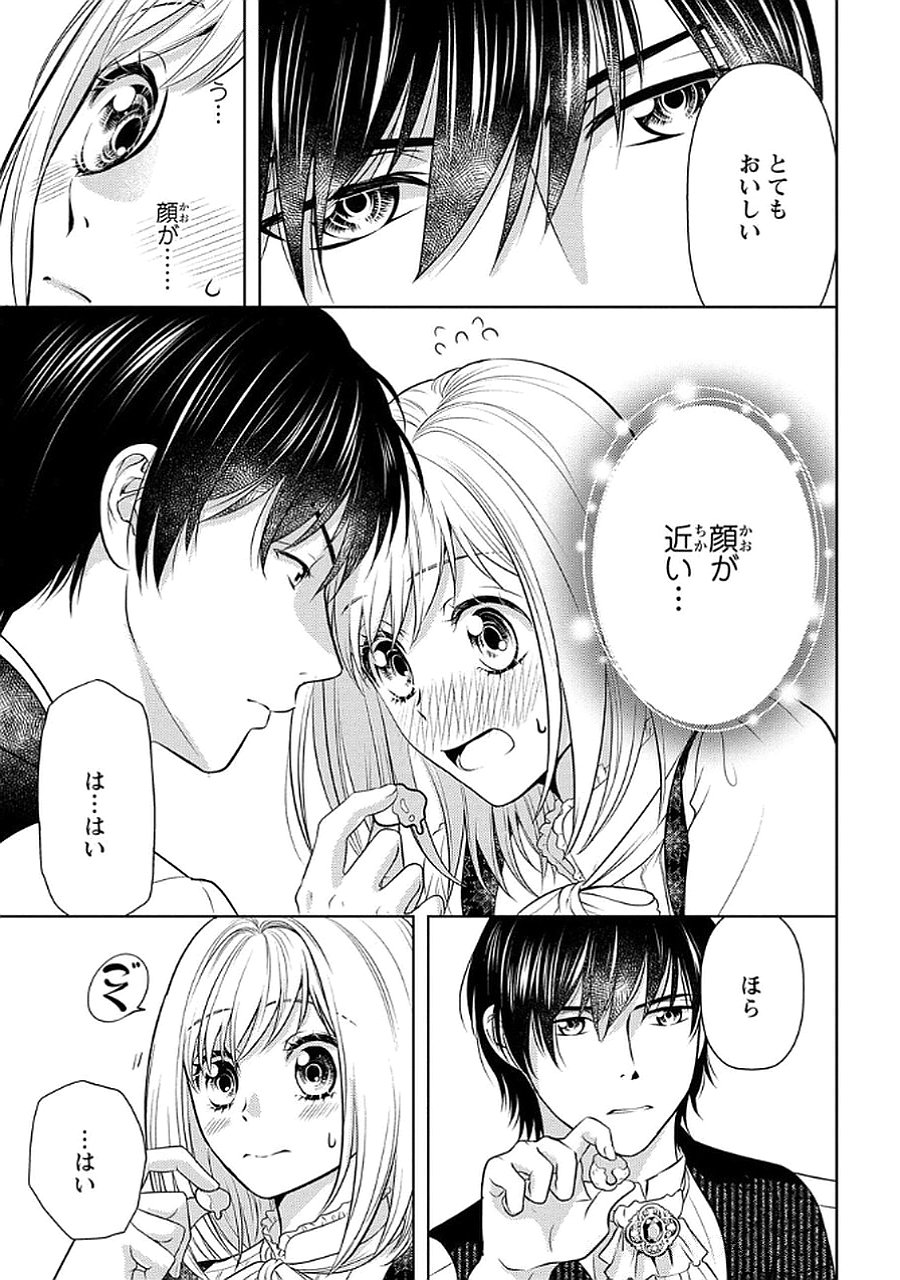 Boukun na Ane ni Suteraretara, Koushaku Kakka ni Hirowaremashita Chapter 6 25ページ