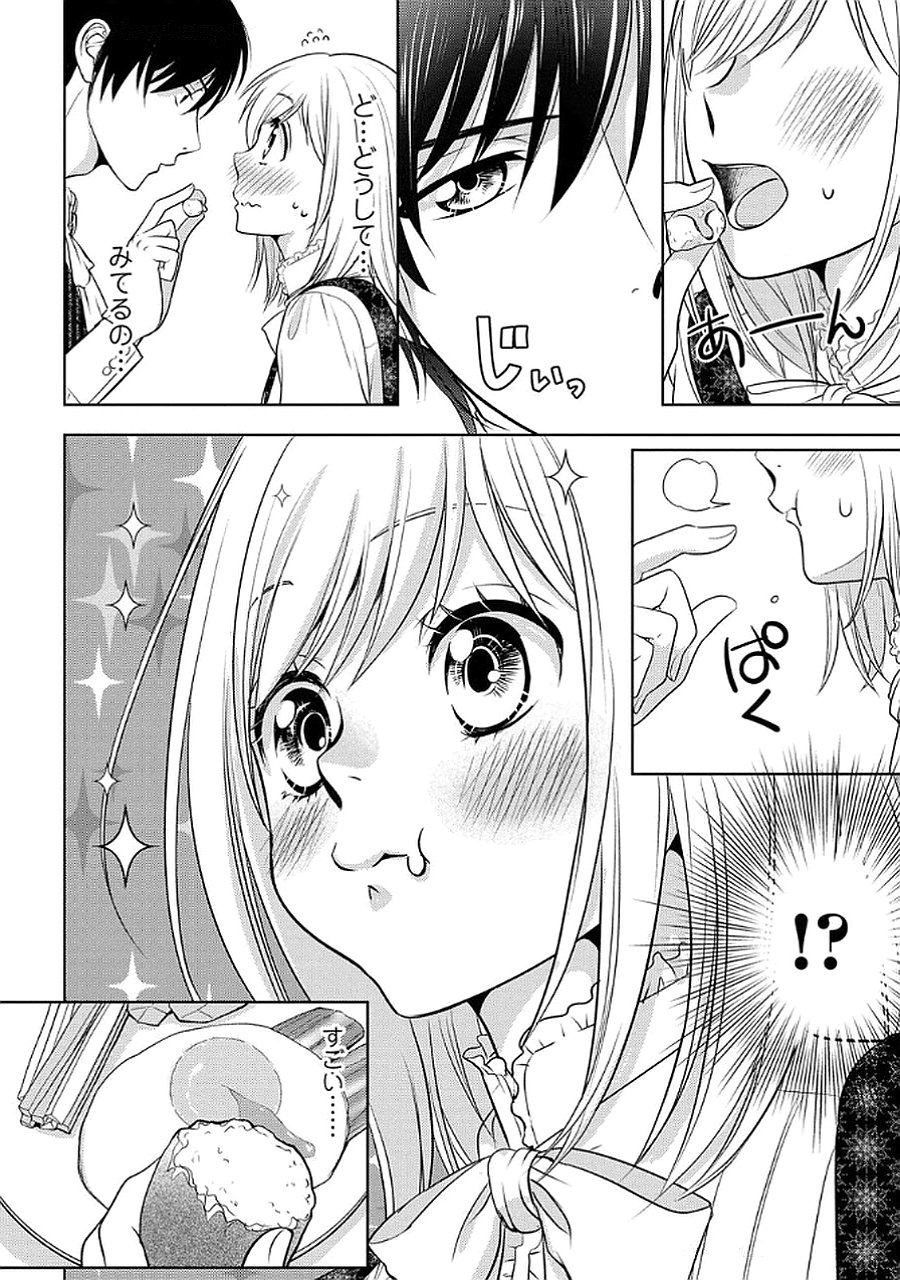 Boukun na Ane ni Suteraretara, Koushaku Kakka ni Hirowaremashita Chapter 6 26ページ