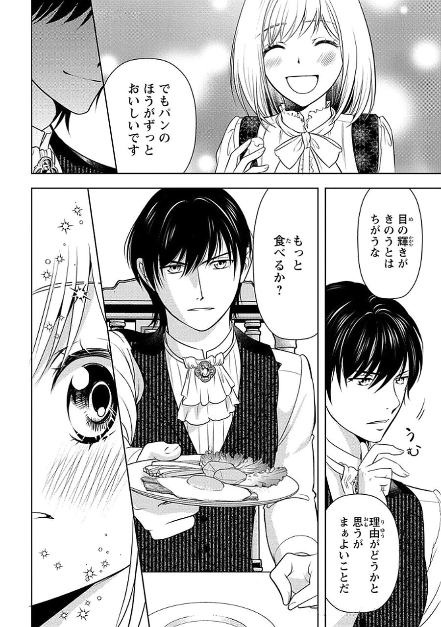 Boukun na Ane ni Suteraretara, Koushaku Kakka ni Hirowaremashita Chapter 6 28ページ