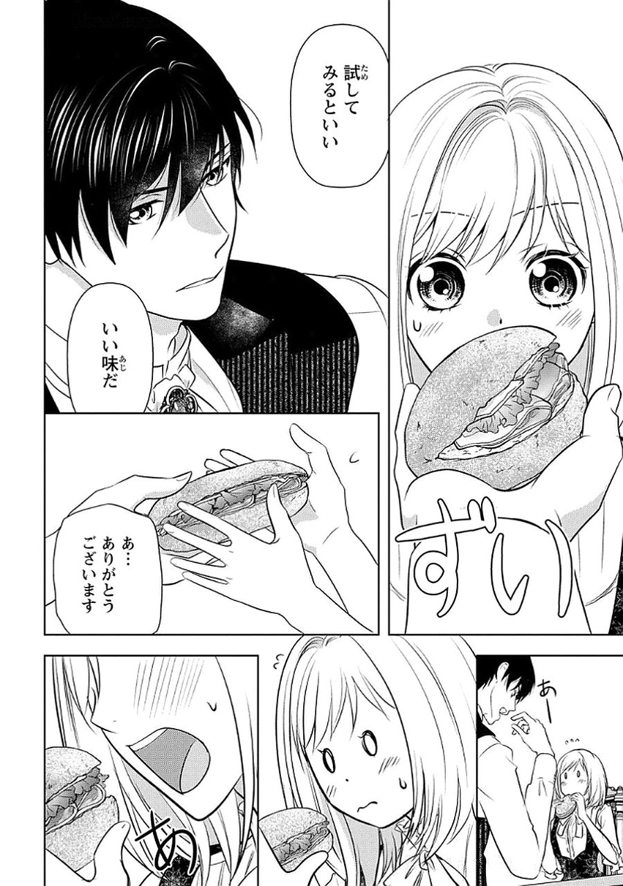 Boukun na Ane ni Suteraretara, Koushaku Kakka ni Hirowaremashita Chapter 6 30ページ