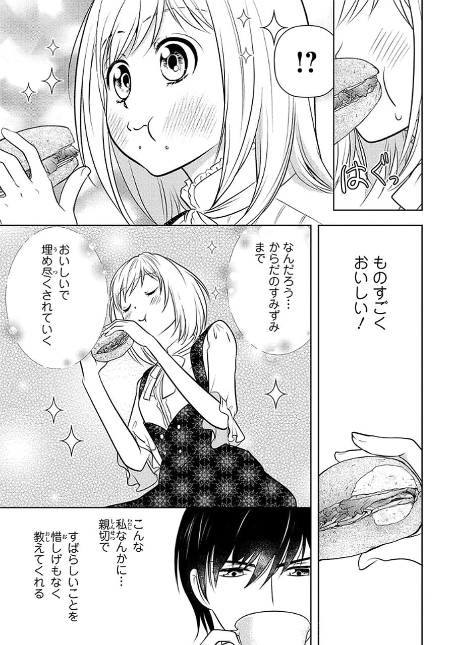 Boukun na Ane ni Suteraretara, Koushaku Kakka ni Hirowaremashita Chapter 6 31ページ