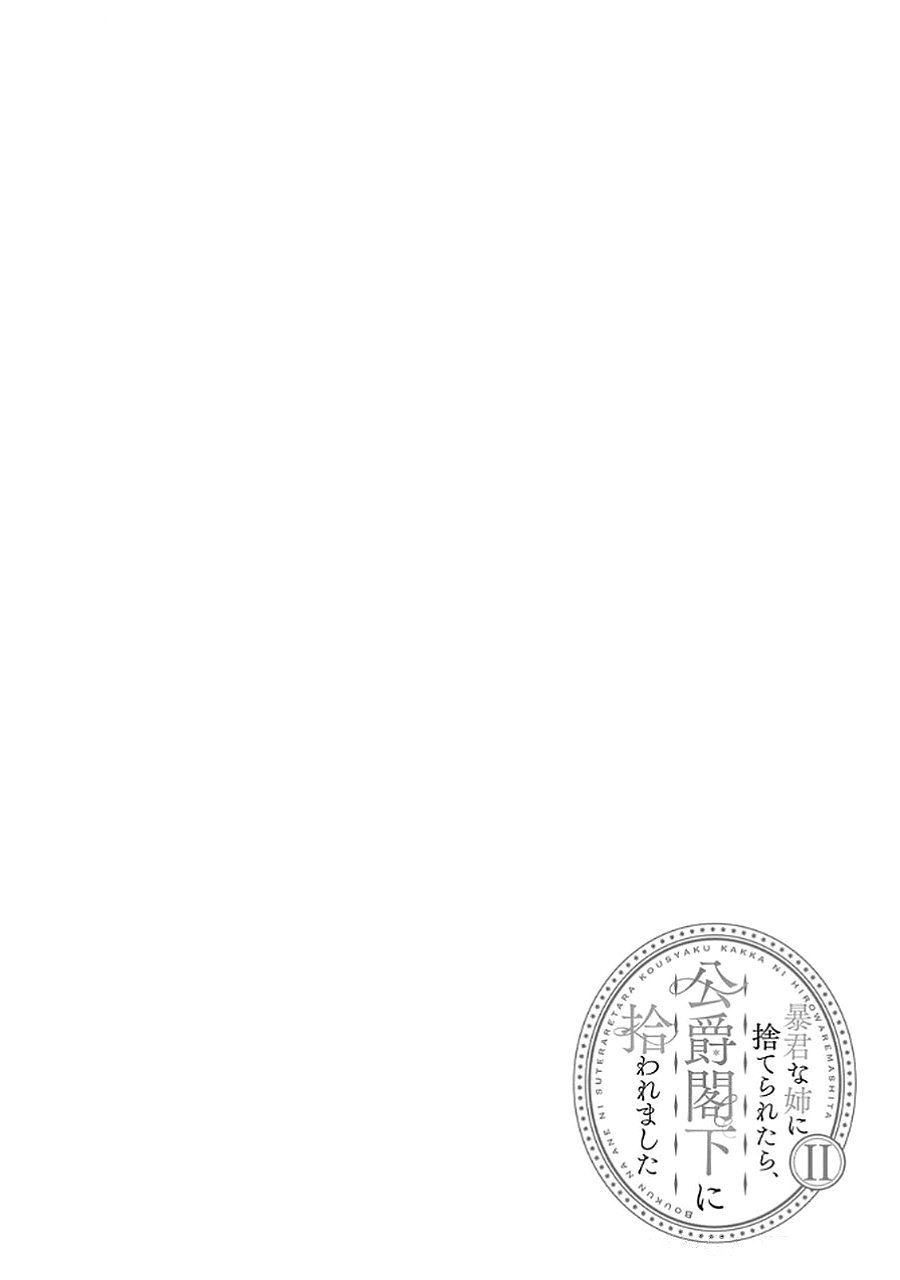 Boukun na Ane ni Suteraretara, Koushaku Kakka ni Hirowaremashita Chapter 7 2ページ