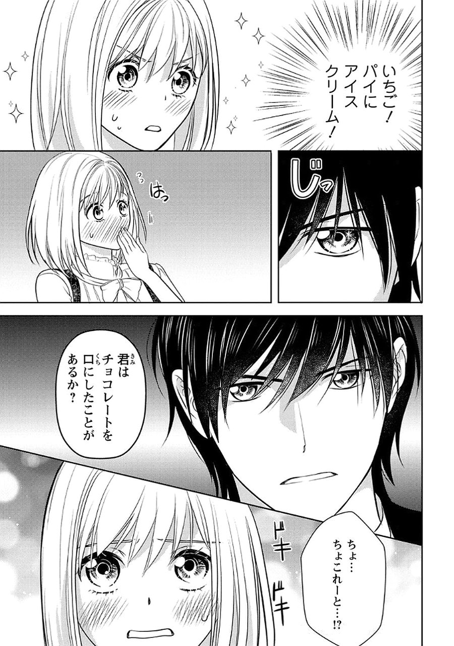 Boukun na Ane ni Suteraretara, Koushaku Kakka ni Hirowaremashita Chapter 7 29ページ