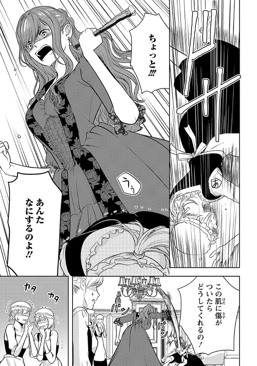 Boukun na Ane ni Suteraretara, Koushaku Kakka ni Hirowaremashita Chapter 7 5ページ