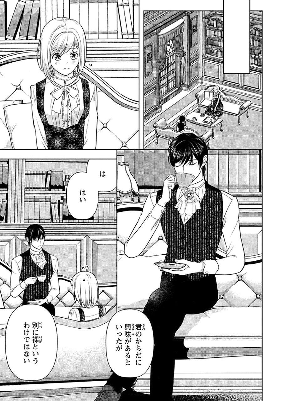 Boukun na Ane ni Suteraretara, Koushaku Kakka ni Hirowaremashita Chapter 7 9ページ