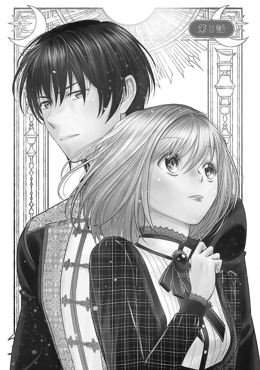 Boukun na Ane ni Suteraretara, Koushaku Kakka ni Hirowaremashita Chapter 8 1ページ