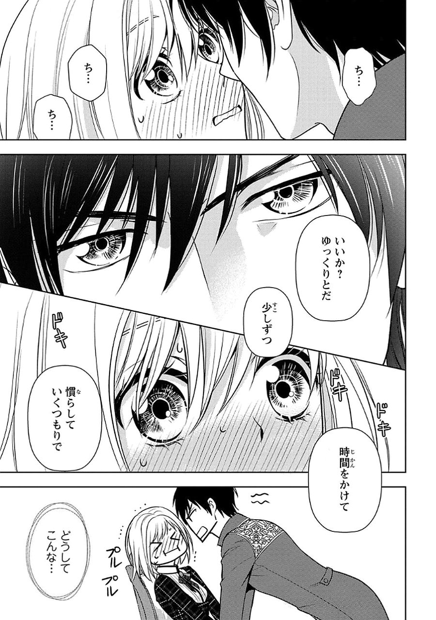 Boukun na Ane ni Suteraretara, Koushaku Kakka ni Hirowaremashita Chapter 8 19ページ