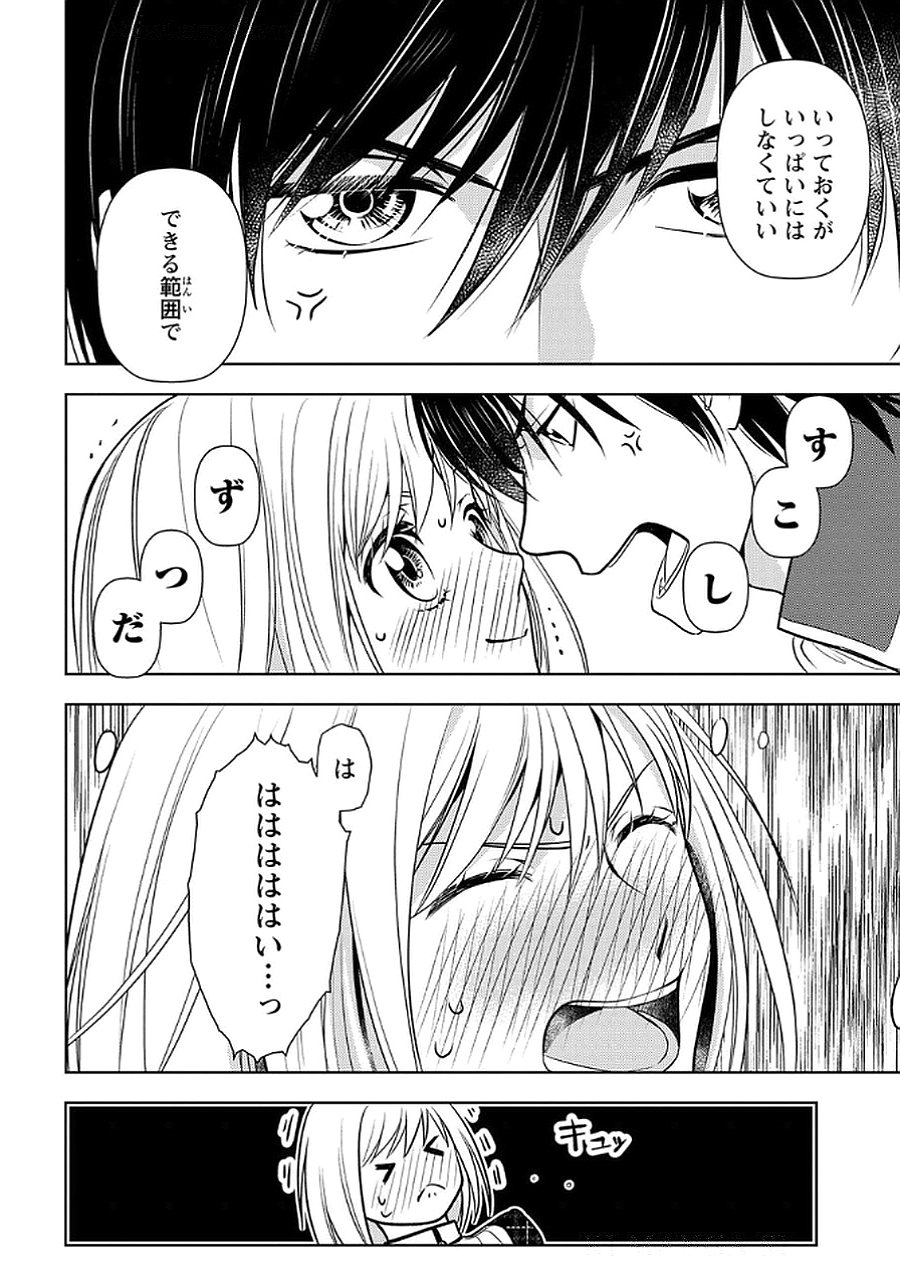 Boukun na Ane ni Suteraretara, Koushaku Kakka ni Hirowaremashita Chapter 8 20ページ