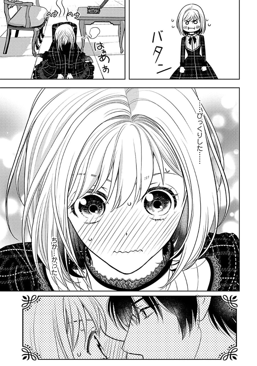 Boukun na Ane ni Suteraretara, Koushaku Kakka ni Hirowaremashita Chapter 8 23ページ
