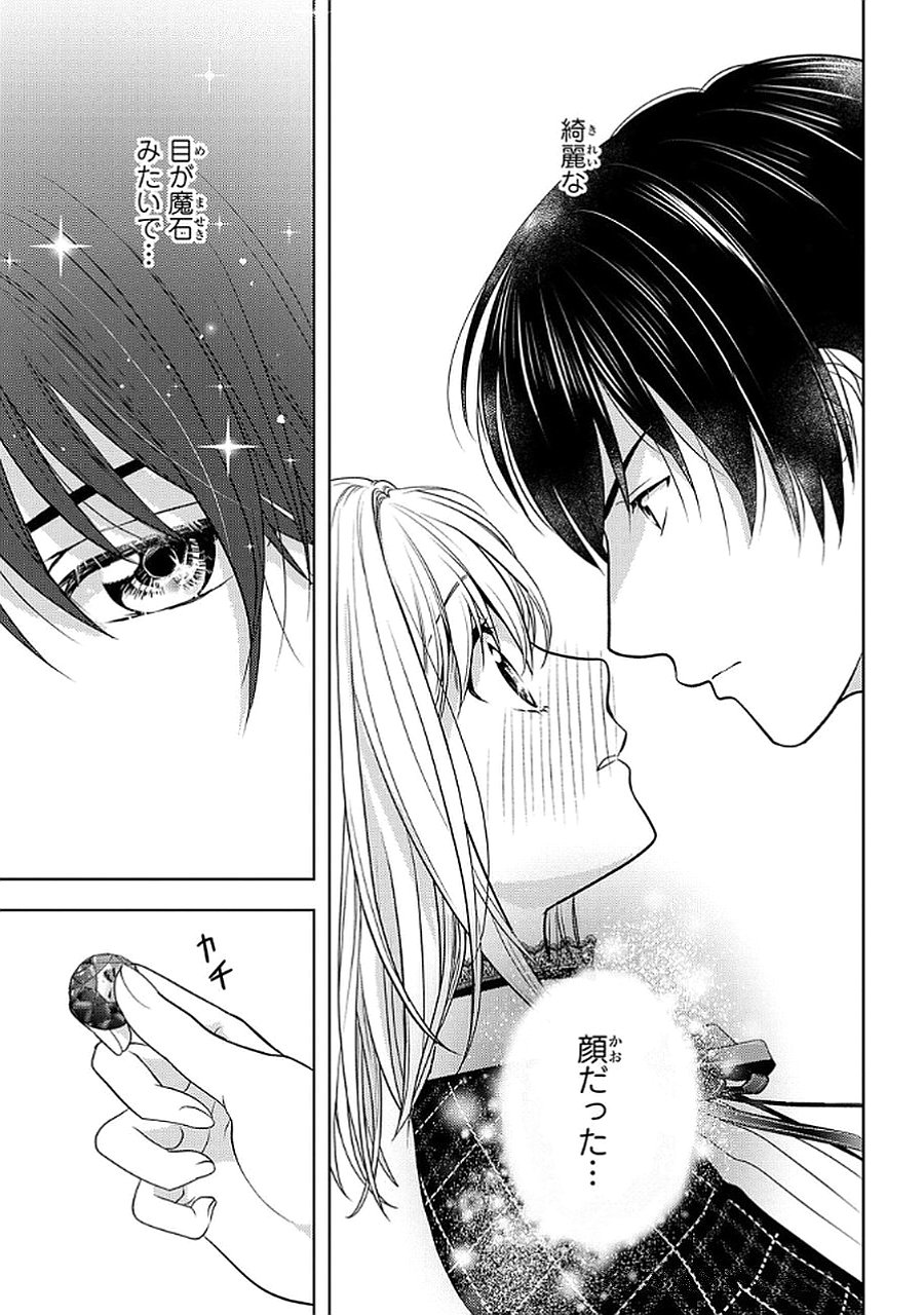 Boukun na Ane ni Suteraretara, Koushaku Kakka ni Hirowaremashita Chapter 8 25ページ