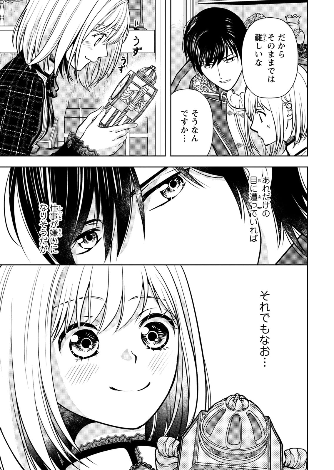 Boukun na Ane ni Suteraretara, Koushaku Kakka ni Hirowaremashita Chapter 9 9ページ