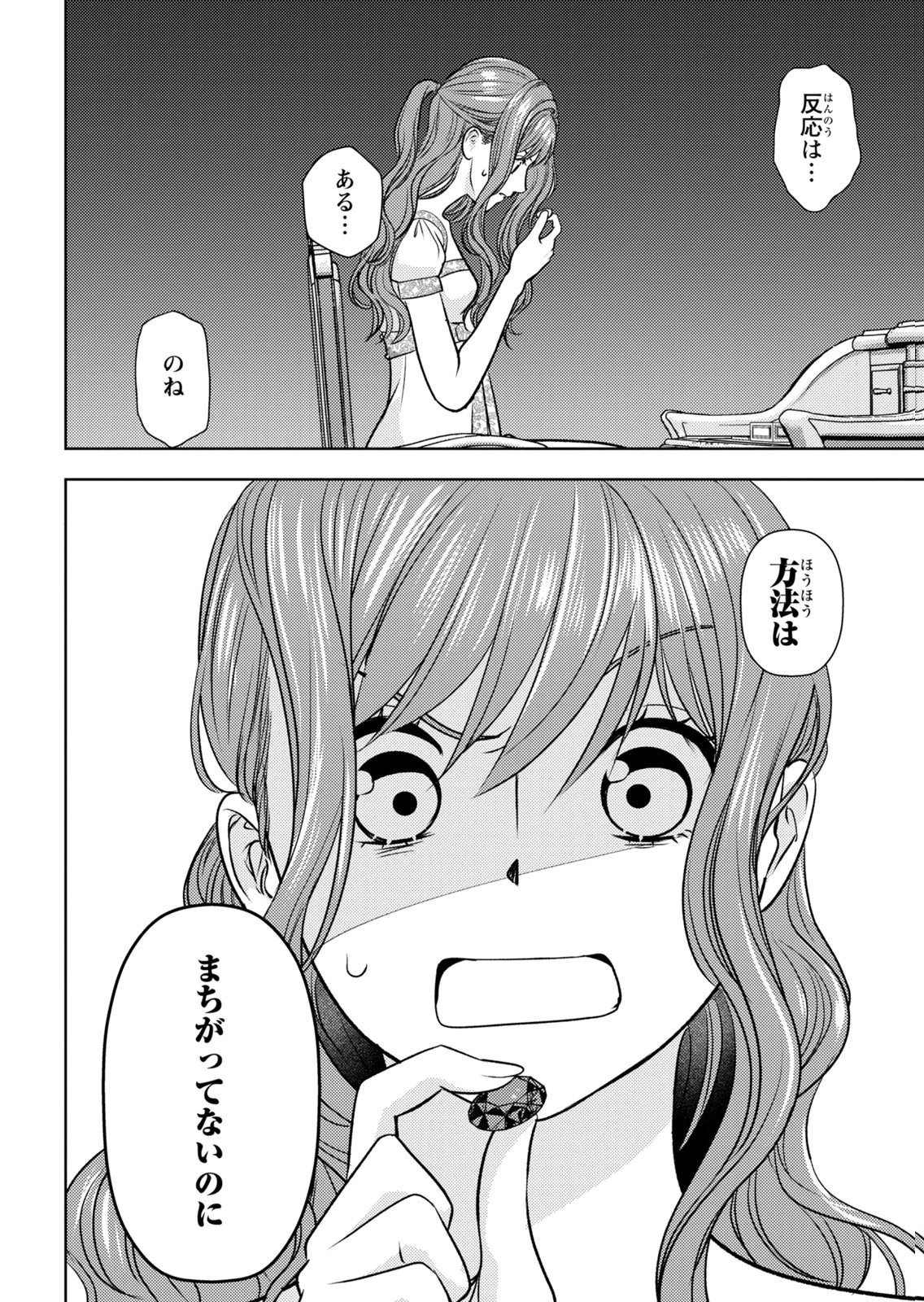 Boukun na Ane ni Suteraretara, Koushaku Kakka ni Hirowaremashita Chapter 10 22ページ