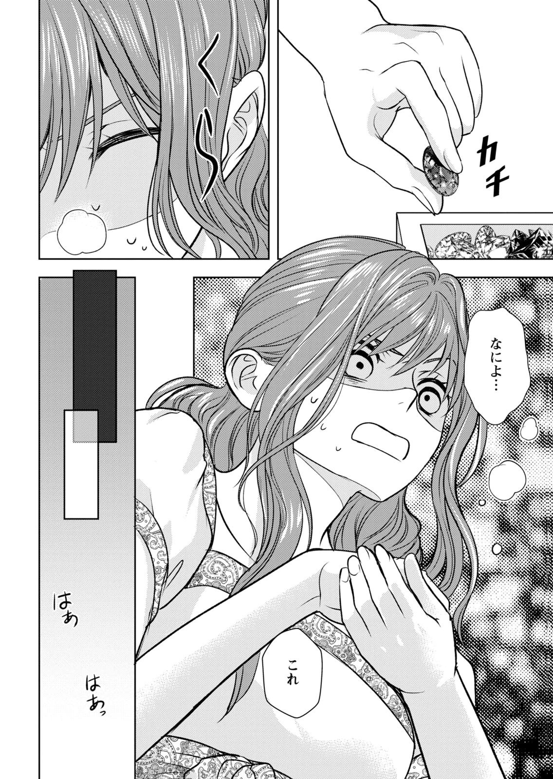 Boukun na Ane ni Suteraretara, Koushaku Kakka ni Hirowaremashita Chapter 10 24ページ