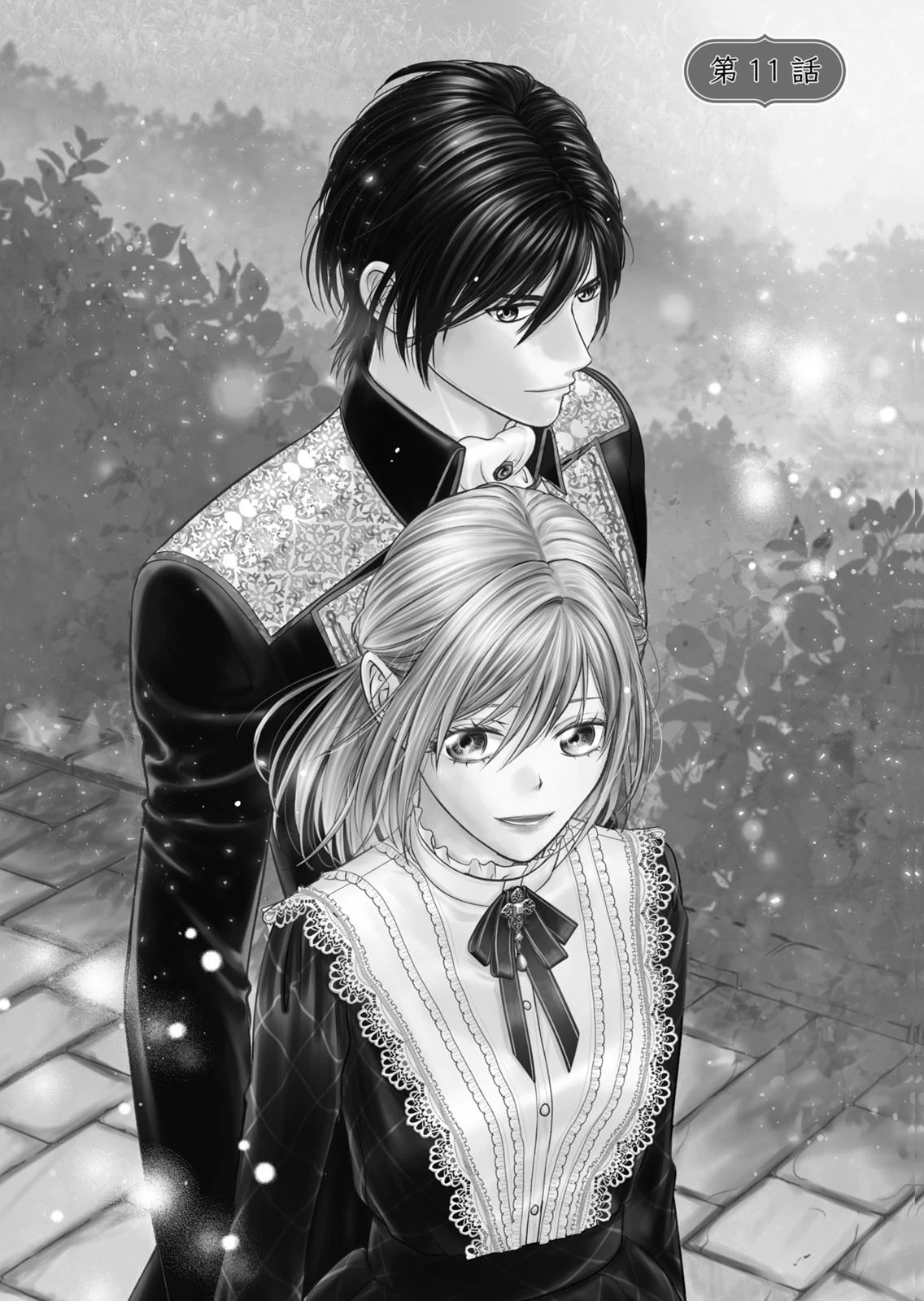 Boukun na Ane ni Suteraretara, Koushaku Kakka ni Hirowaremashita Chapter 11 1ページ