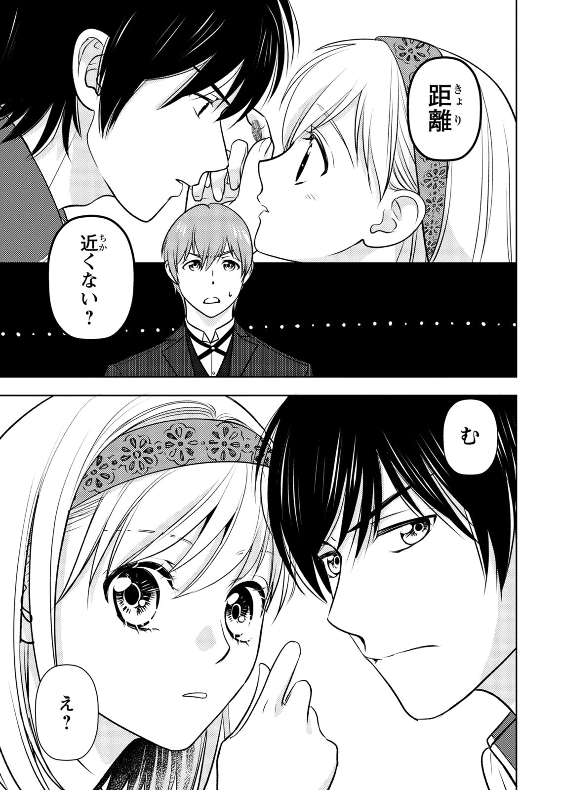 Boukun na Ane ni Suteraretara, Koushaku Kakka ni Hirowaremashita Chapter 12 15ページ