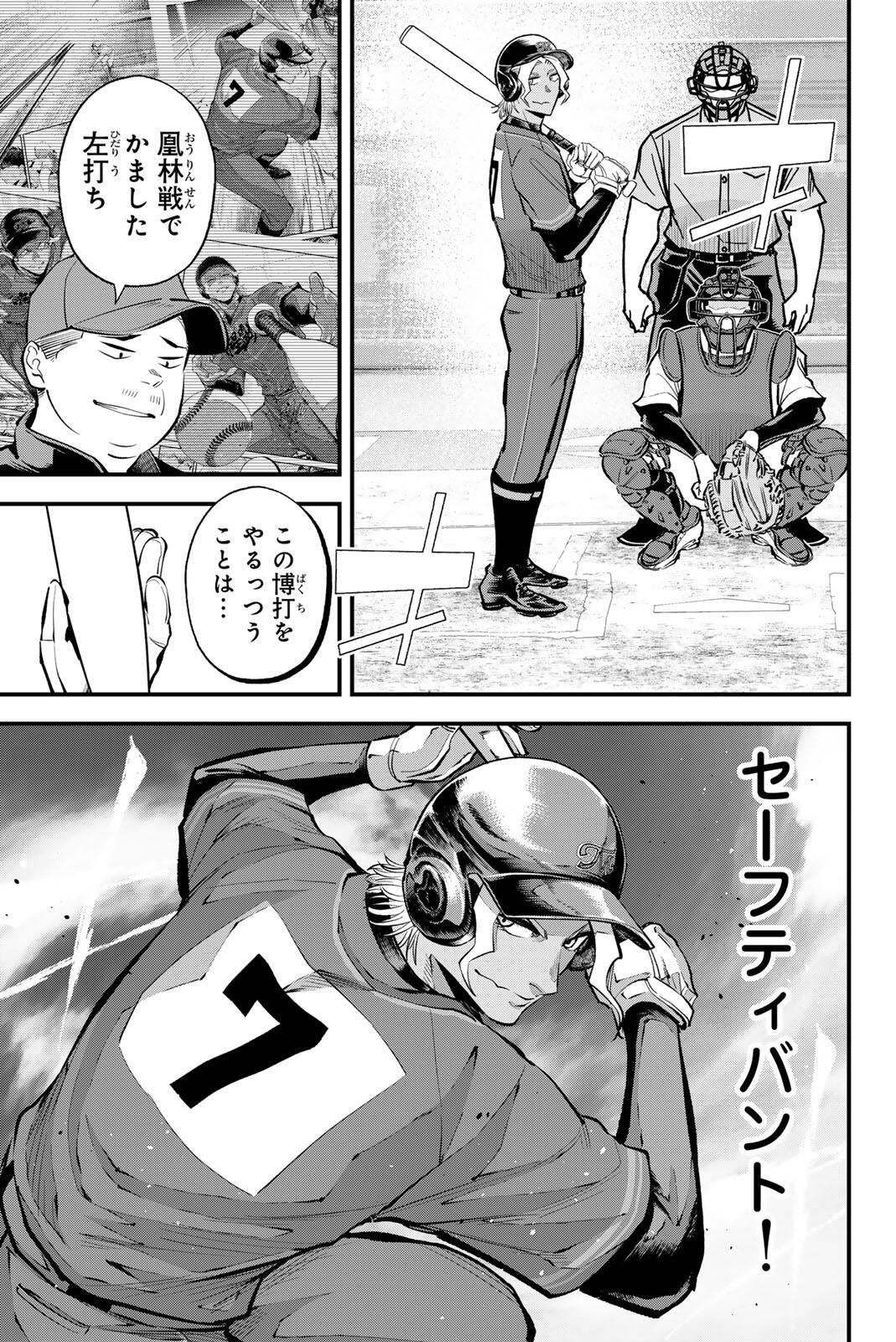 Irregulars Chapter 232 15ページ
