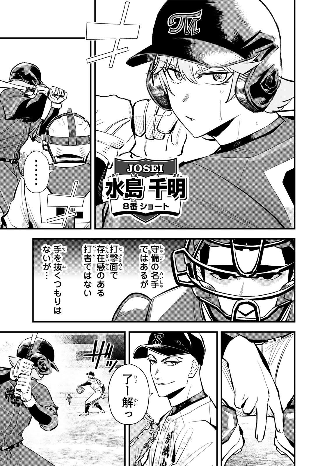 Irregulars Chapter 232 3ページ