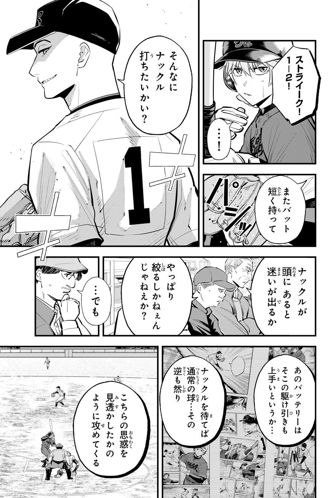 Irregulars Chapter 232 5ページ