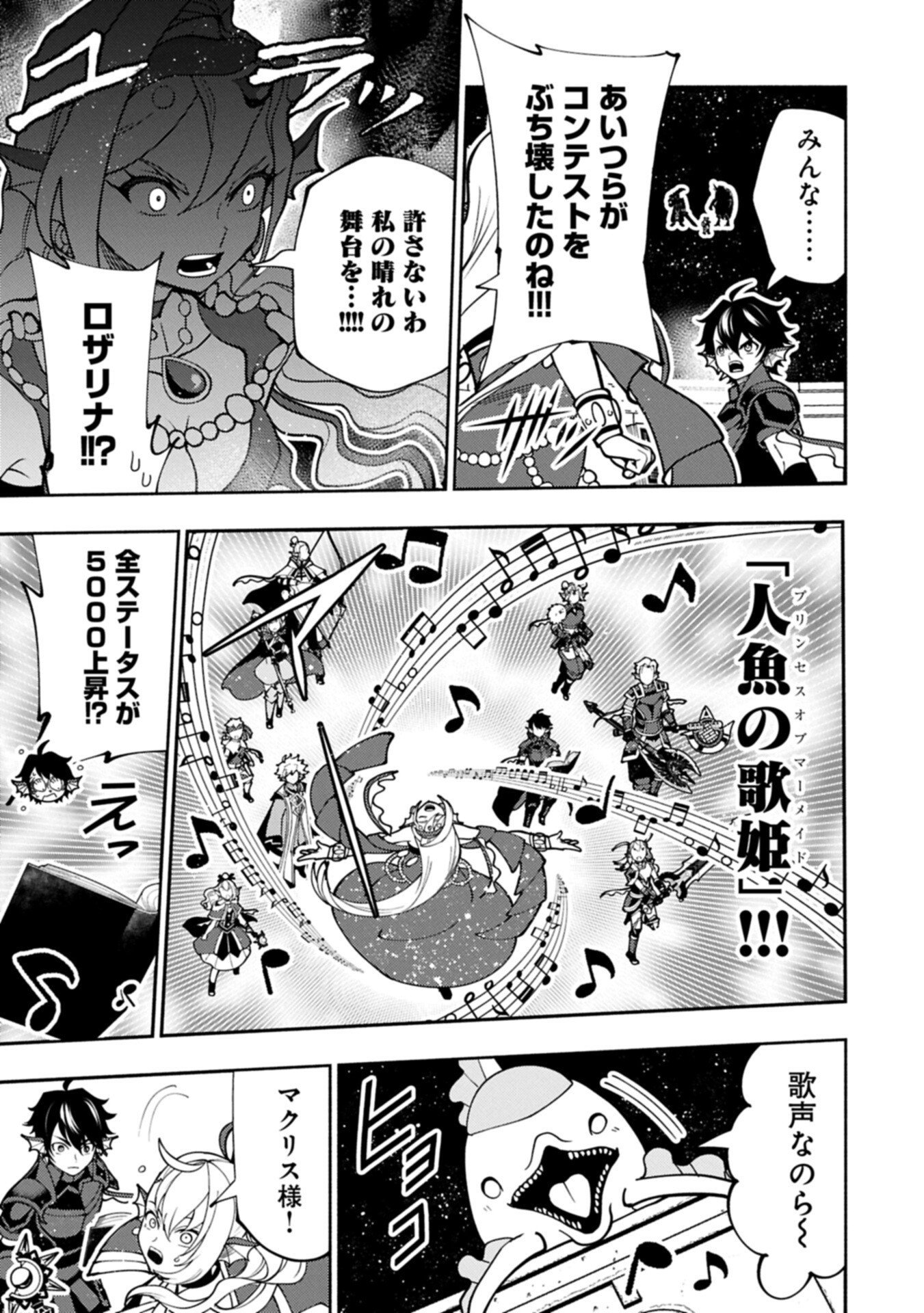Hellmode - Yarikomi Suki no Gamer wa Haisettei no Isekai de Musou Suru Chapter 104.2 1ページ