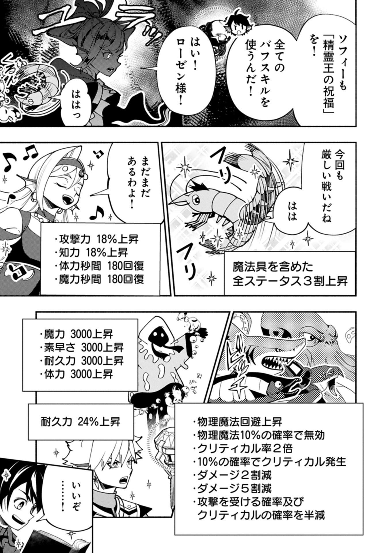 Hellmode - Yarikomi Suki no Gamer wa Haisettei no Isekai de Musou Suru Chapter 104.2 3ページ