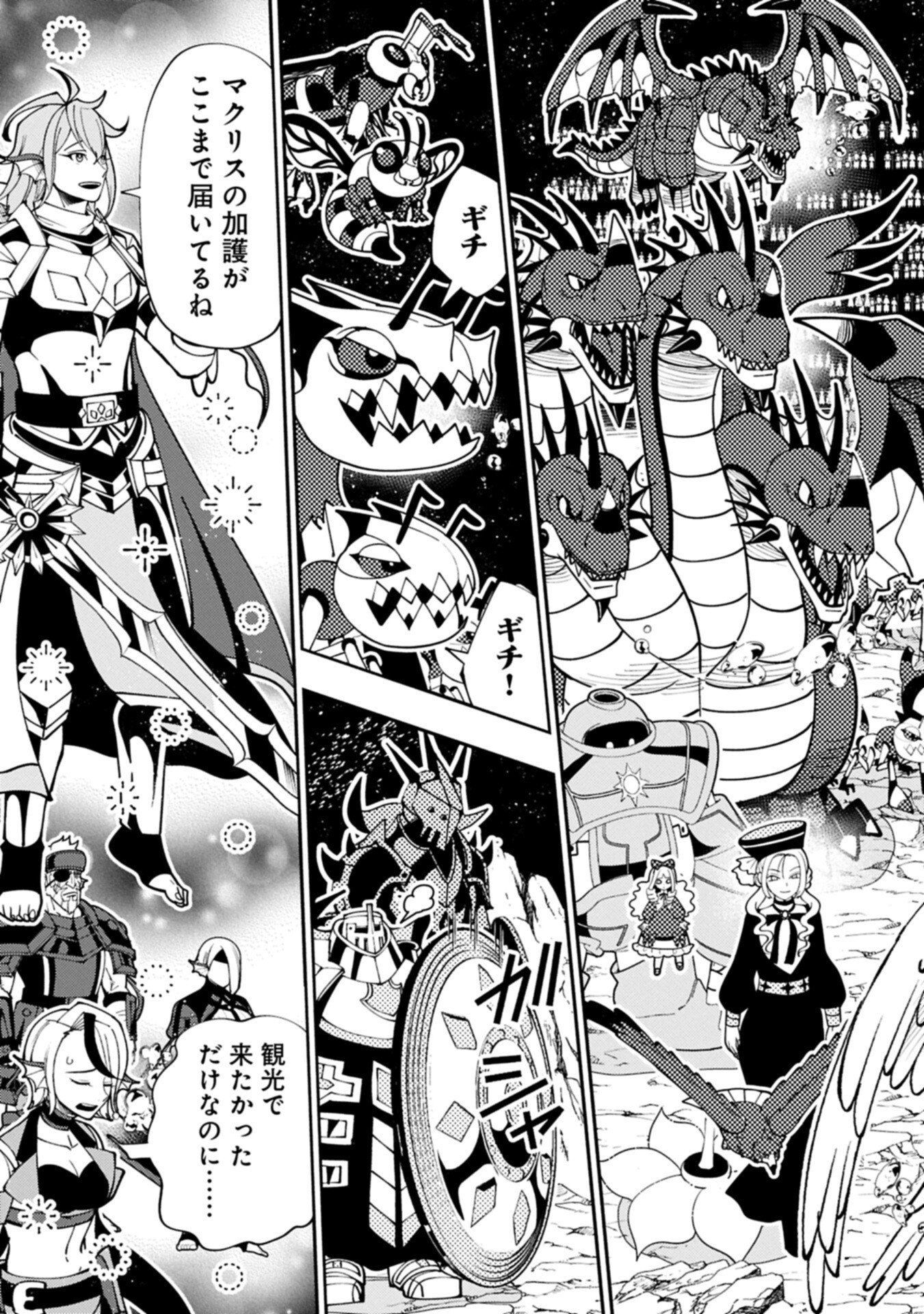 Hellmode - Yarikomi Suki no Gamer wa Haisettei no Isekai de Musou Suru Chapter 104.2 9ページ