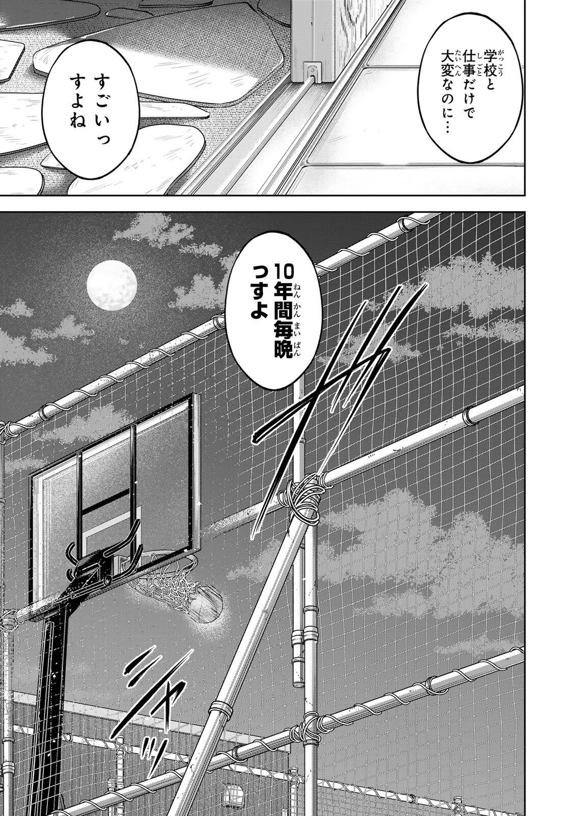 Hanabasu: Kokeishi Hanae no Basuke Ron Chapter 75 15ページ