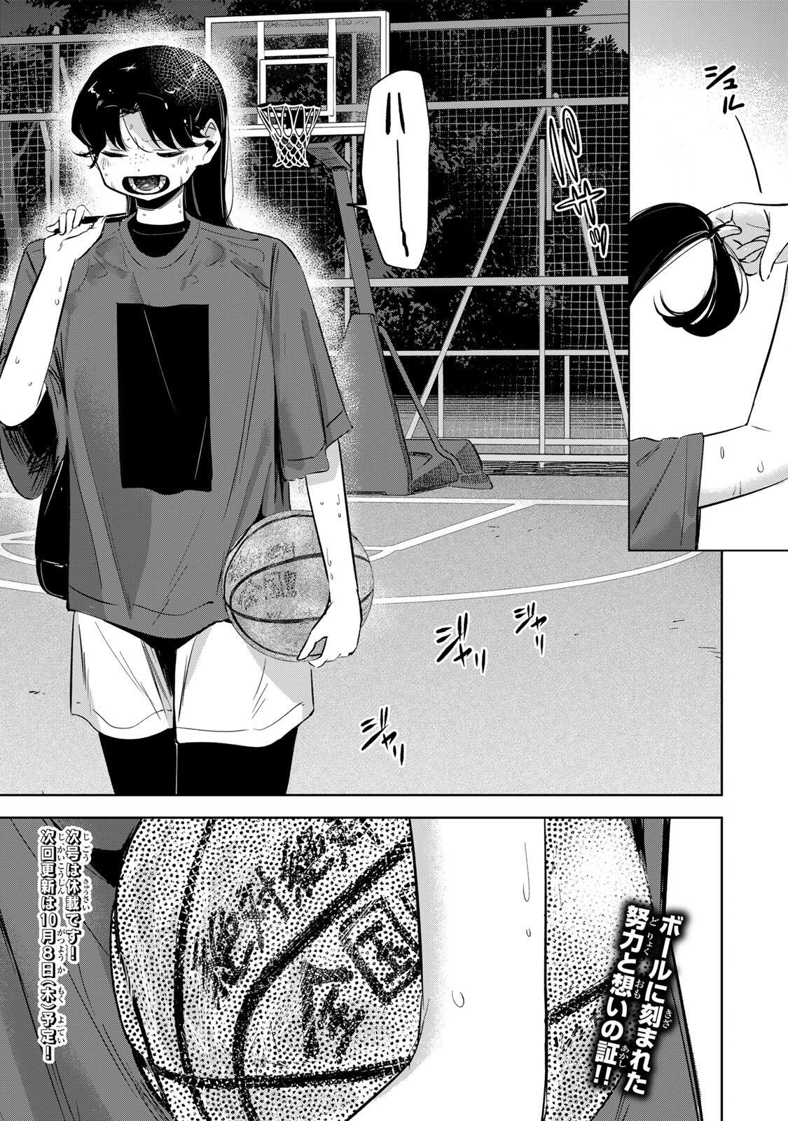Hanabasu: Kokeishi Hanae no Basuke Ron Chapter 75 19ページ