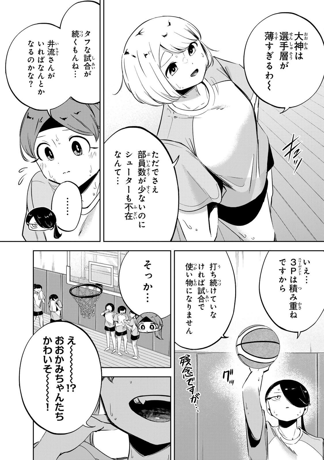 Hanabasu: Kokeishi Hanae no Basuke Ron Chapter 75 3ページ