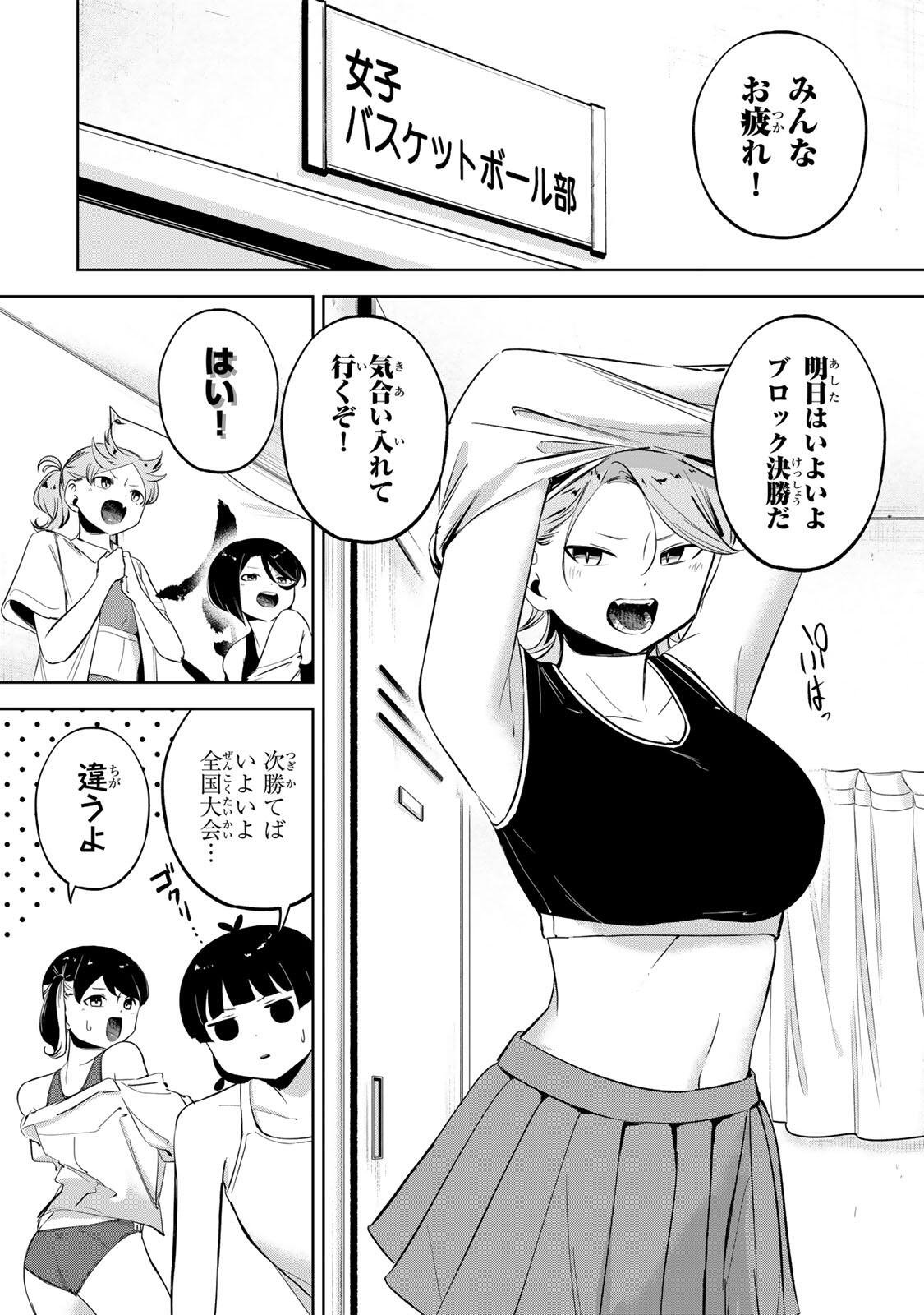 Hanabasu: Kokeishi Hanae no Basuke Ron Chapter 75 6ページ