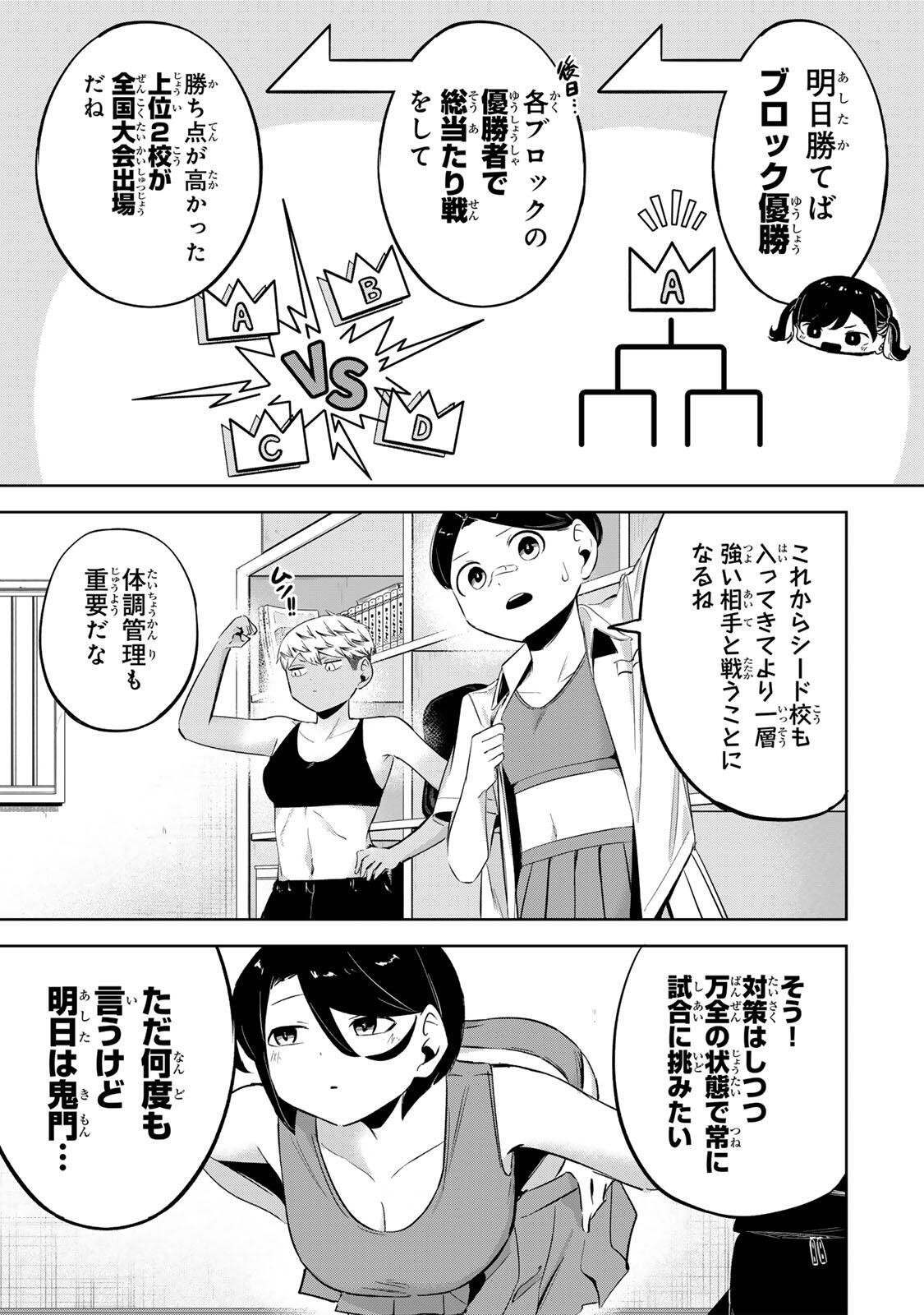 Hanabasu: Kokeishi Hanae no Basuke Ron Chapter 75 7ページ