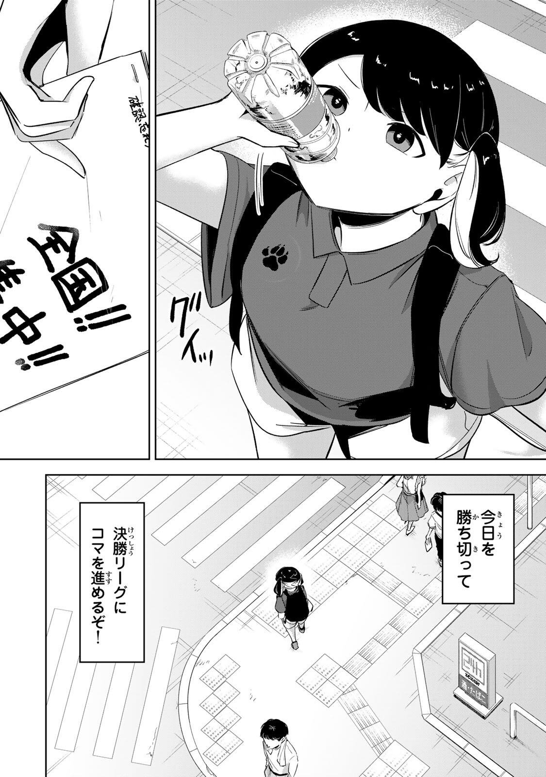 Hanabasu: Kokeishi Hanae no Basuke Ron Chapter 76 2ページ