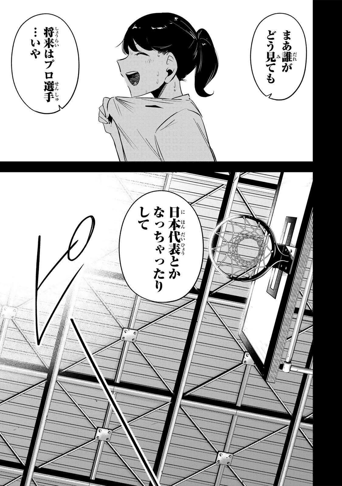 Hanabasu: Kokeishi Hanae no Basuke Ron Chapter 76 11ページ