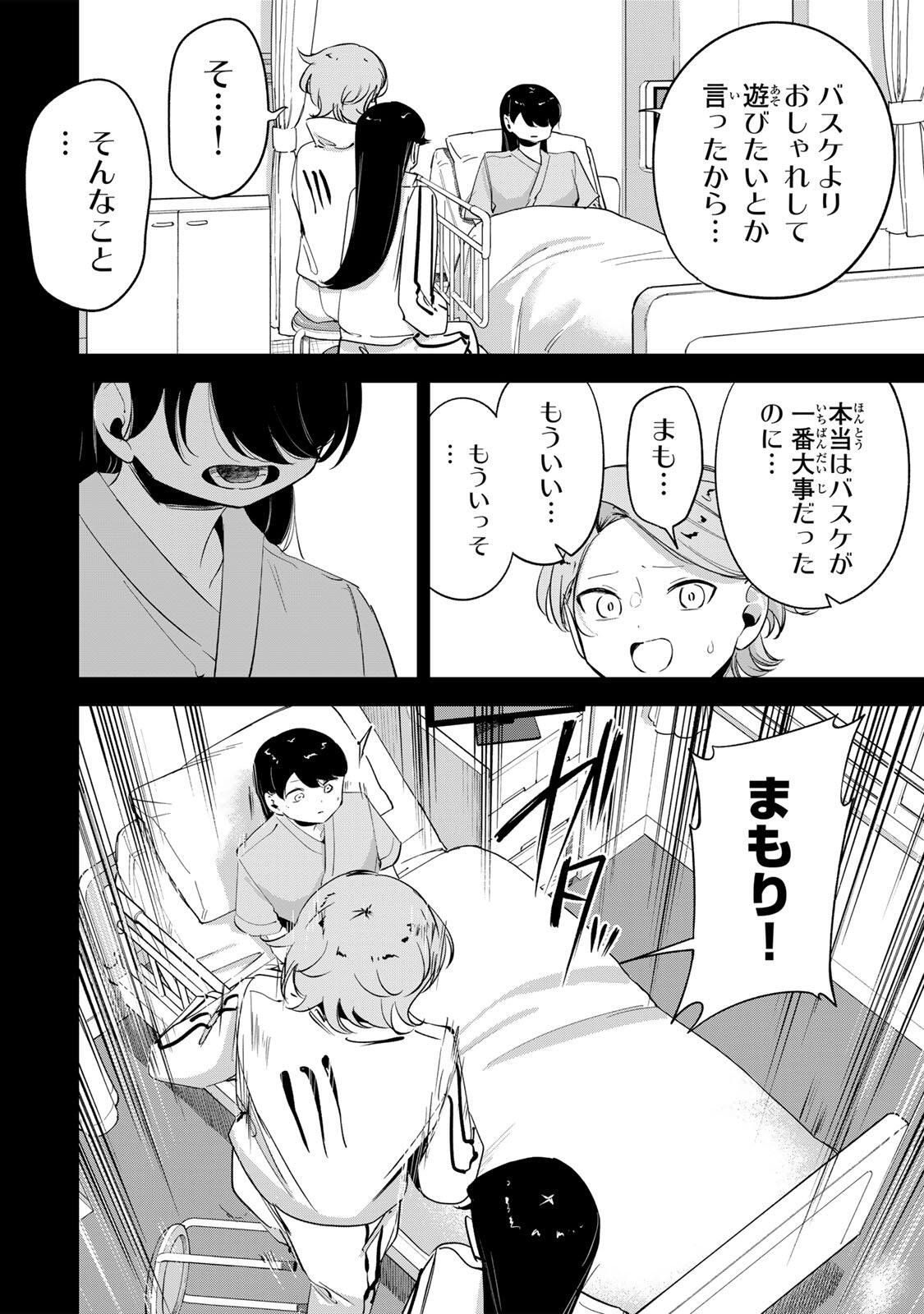 Hanabasu: Kokeishi Hanae no Basuke Ron Chapter 76 14ページ