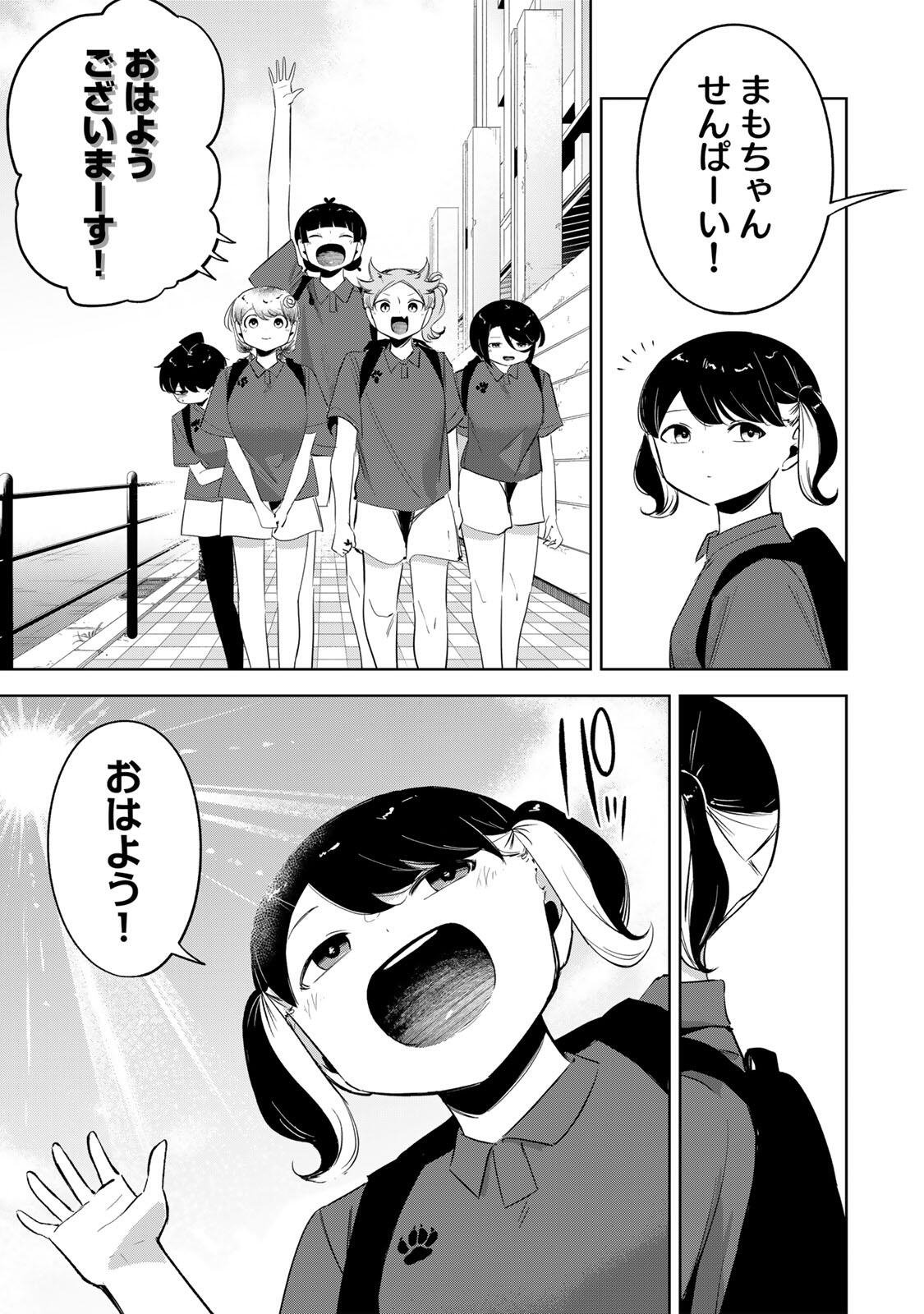 Hanabasu: Kokeishi Hanae no Basuke Ron Chapter 76 17ページ
