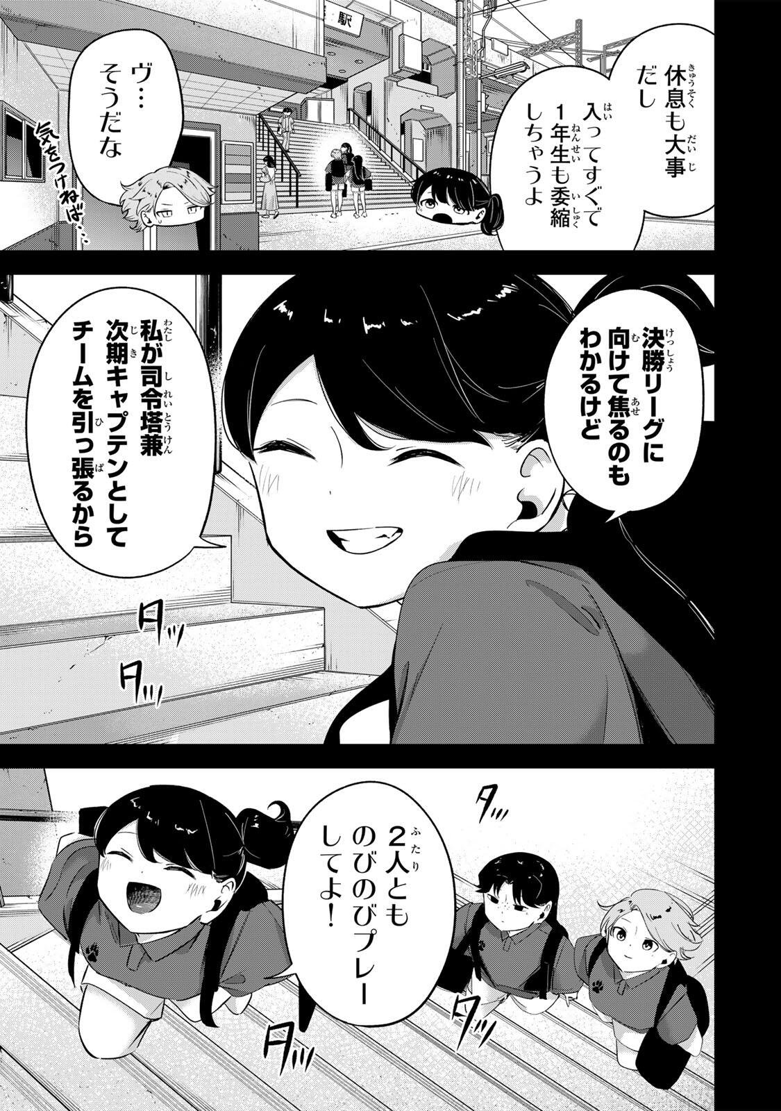 Hanabasu: Kokeishi Hanae no Basuke Ron Chapter 76 5ページ